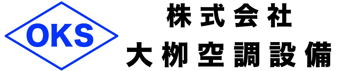 株式会社　大柳空調設備